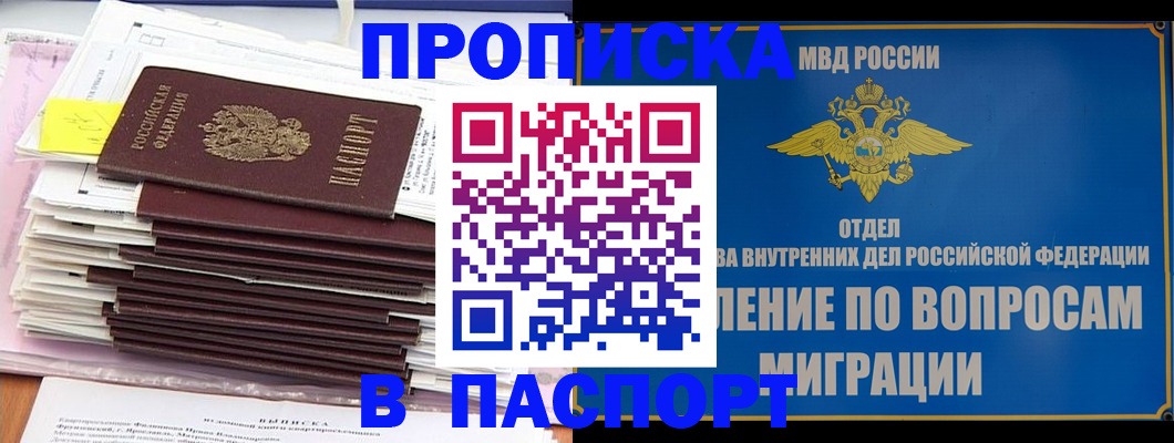 пропишу в квартире в Котовске