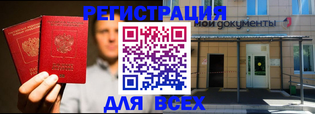 регистрация для школы в Котовске